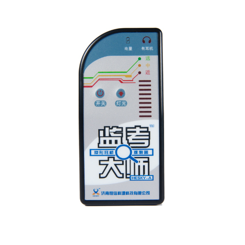 马鞍山隐形耳机探测器